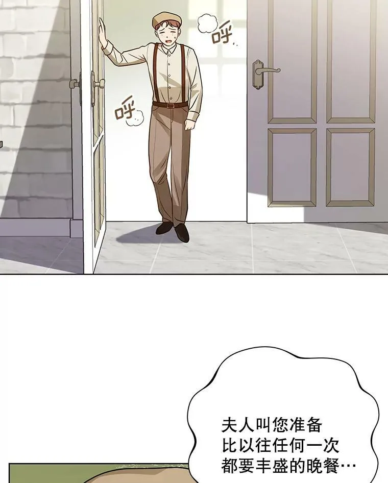 8.寻找莱迪希亚 第66页