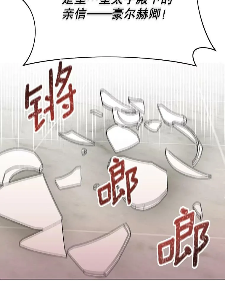 8.寻找莱迪希亚 第69页