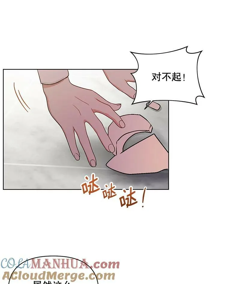 8.寻找莱迪希亚 第70页