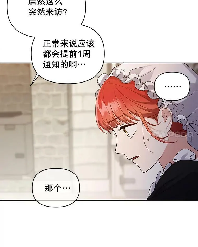 8.寻找莱迪希亚 第71页
