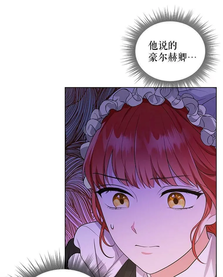 8.寻找莱迪希亚 第72页
