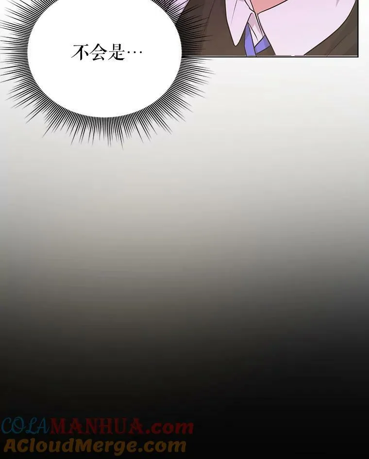 8.寻找莱迪希亚 第73页