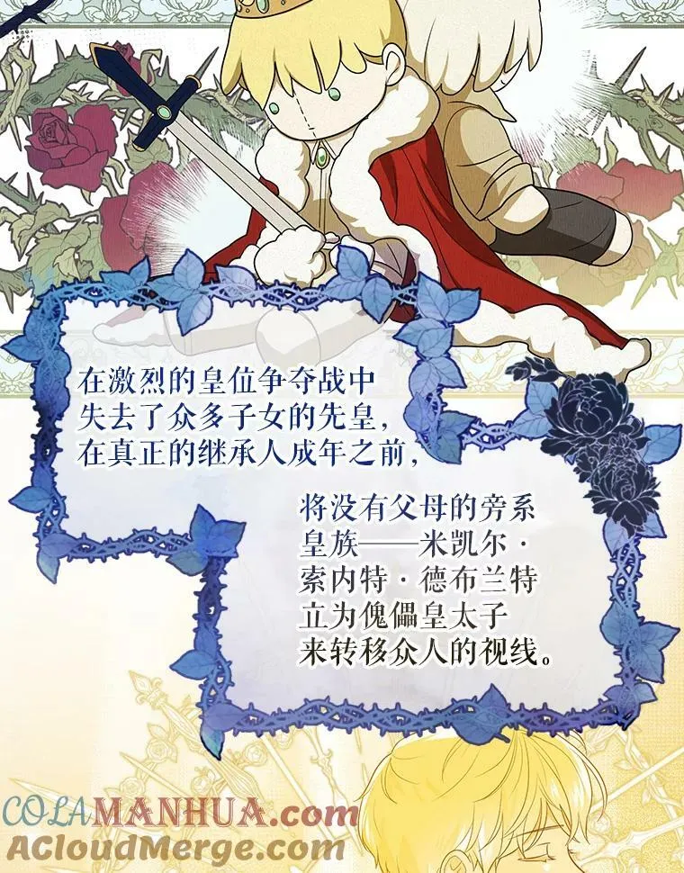 8.寻找莱迪希亚 第76页