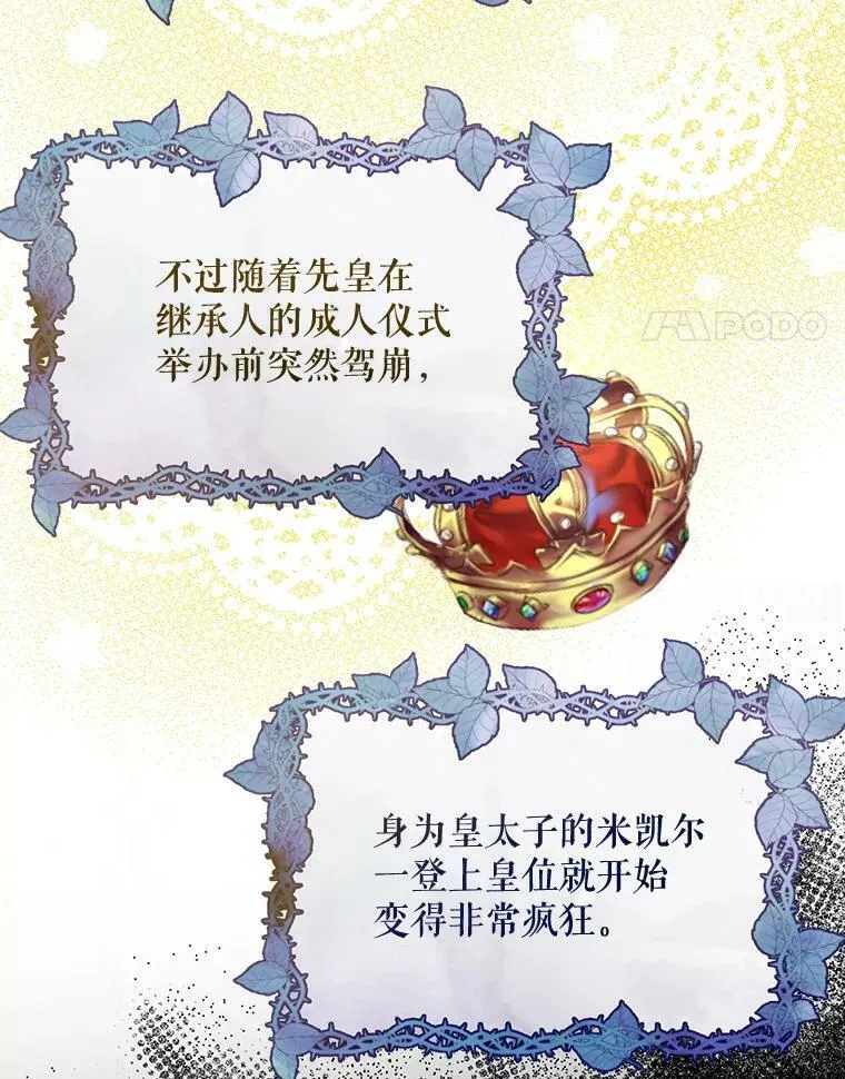 8.寻找莱迪希亚 第78页