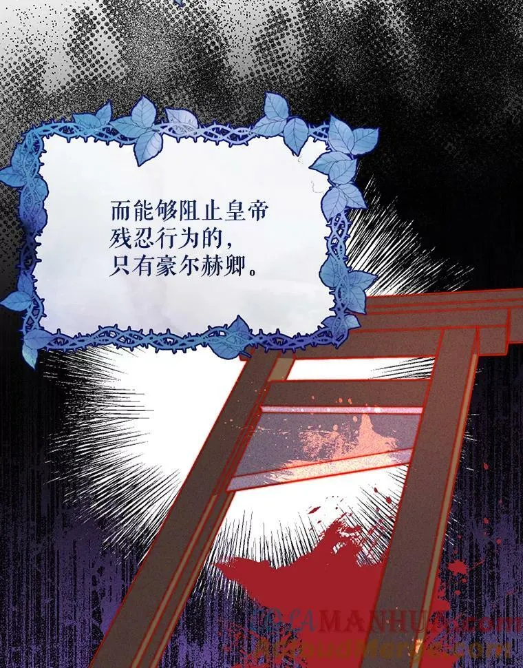 8.寻找莱迪希亚 第79页