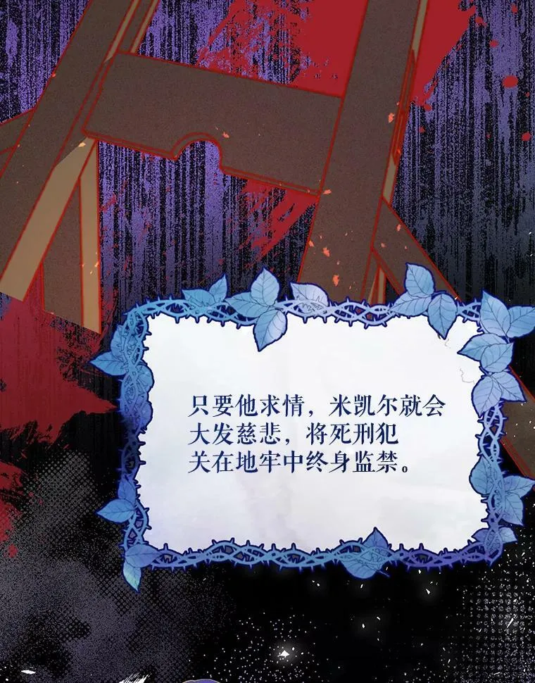 8.寻找莱迪希亚 第80页