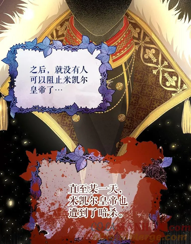 8.寻找莱迪希亚 第82页