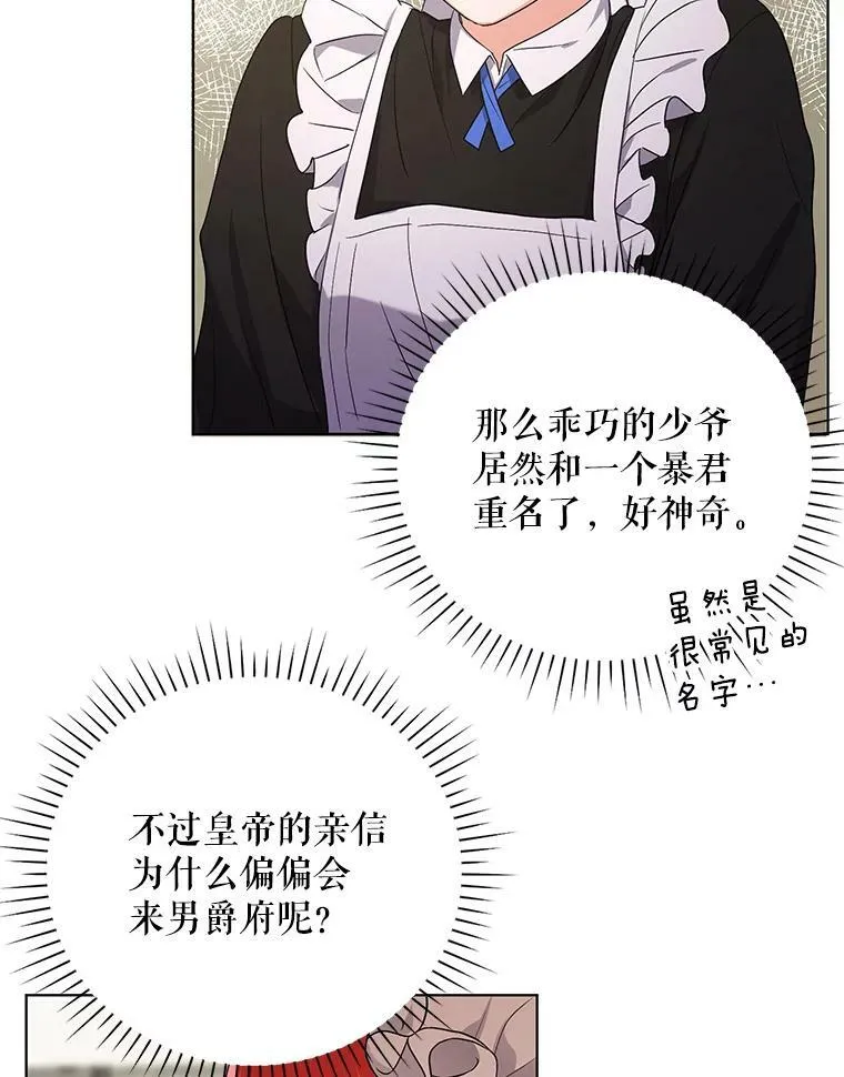 8.寻找莱迪希亚 第84页