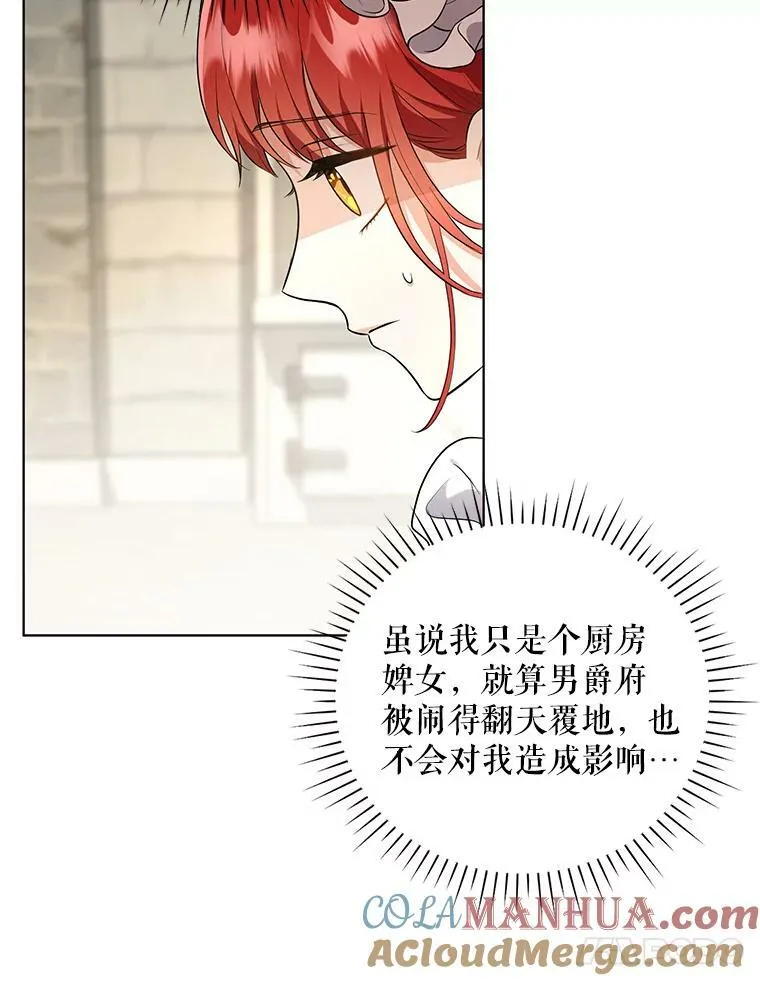 8.寻找莱迪希亚 第85页