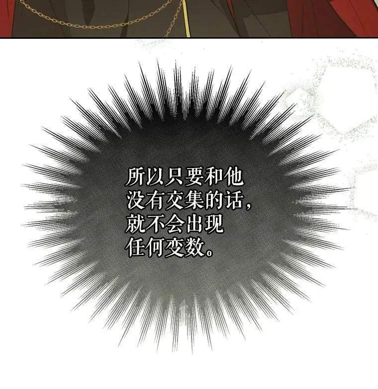 8.寻找莱迪希亚 第89页