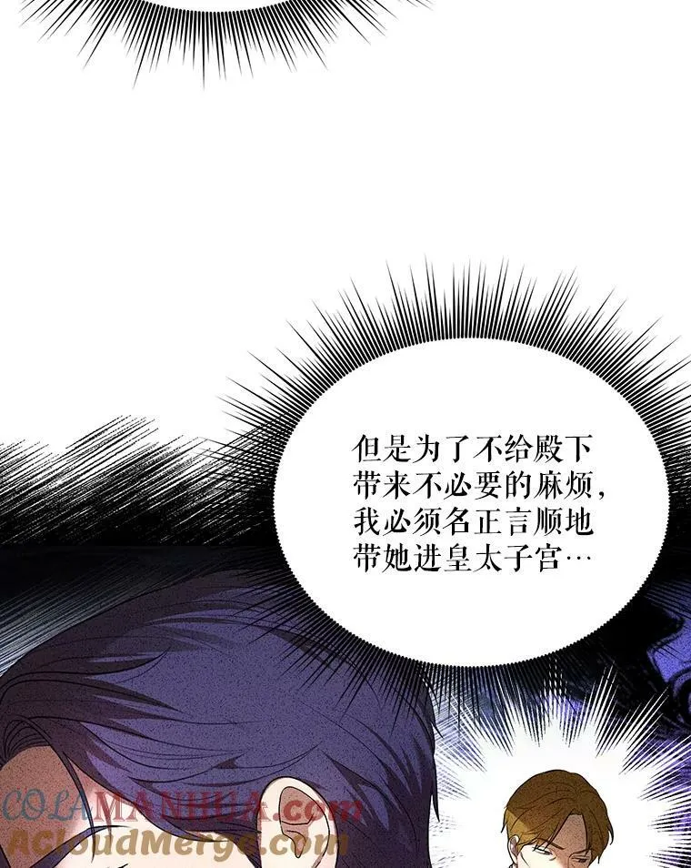 9.银餐具丢失 第5页