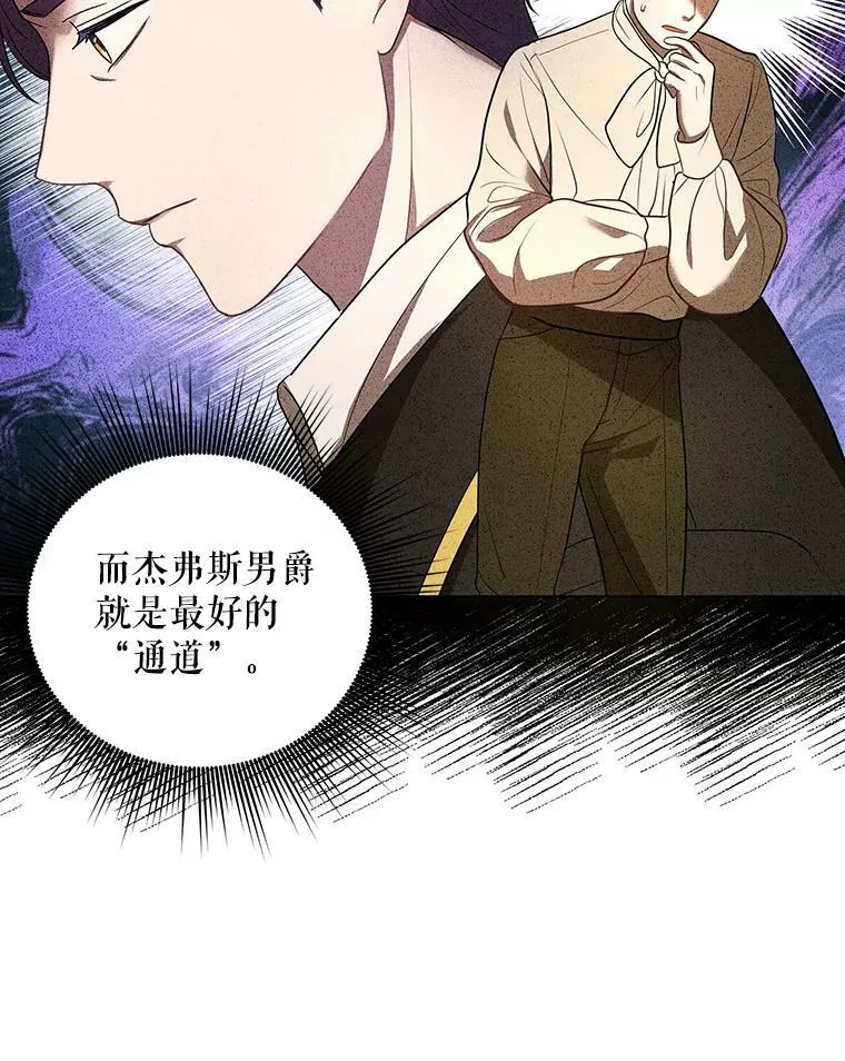 9.银餐具丢失 第6页
