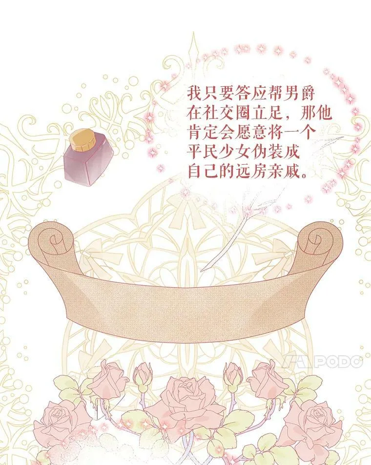 9.银餐具丢失 第7页