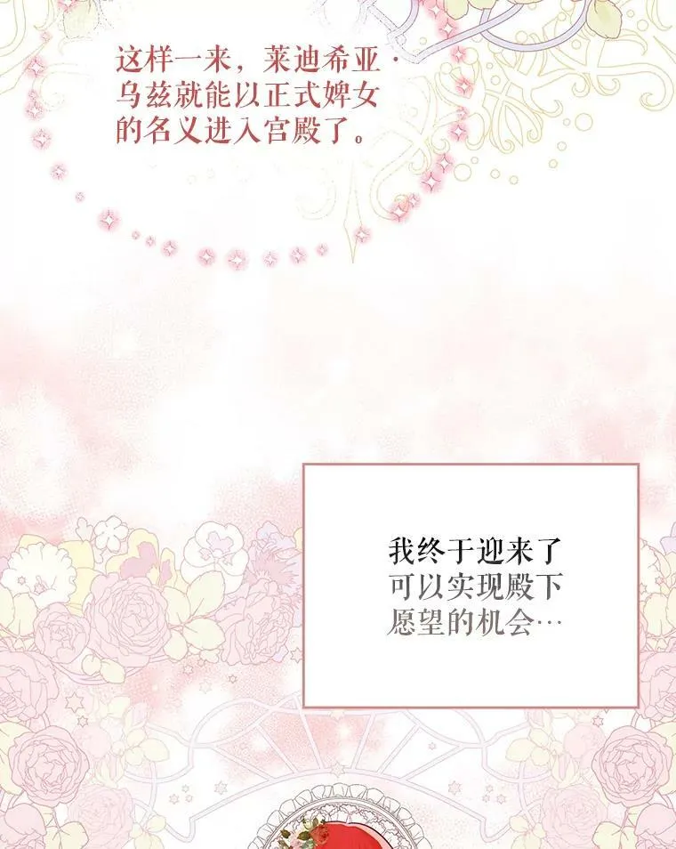 9.银餐具丢失 第8页
