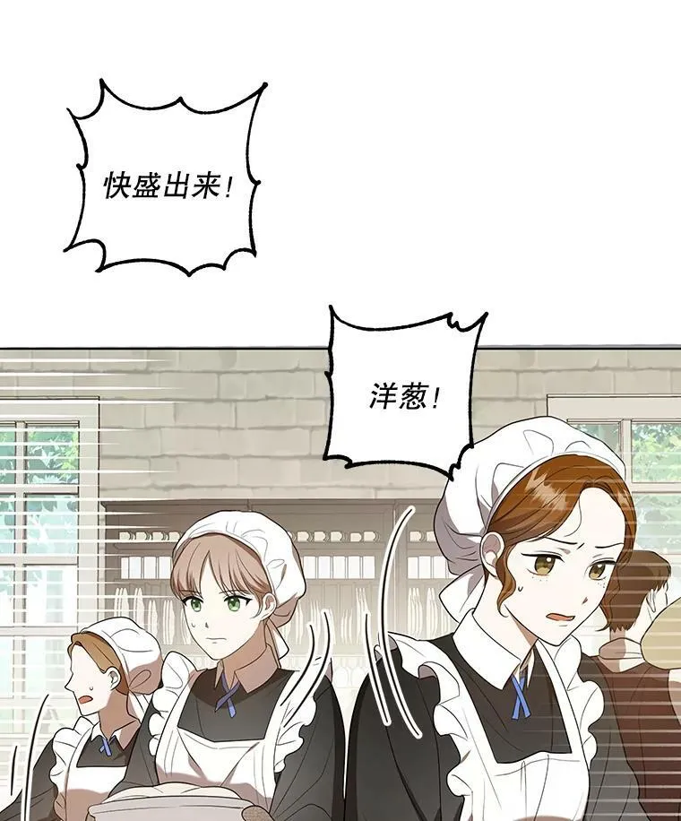 9.银餐具丢失 第12页