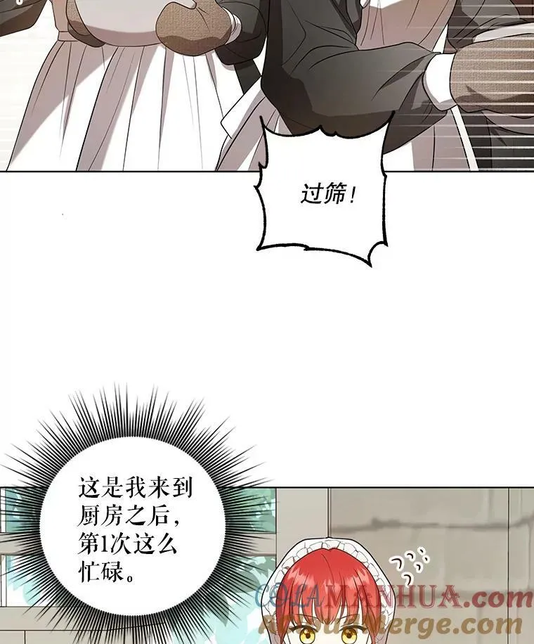 9.银餐具丢失 第13页