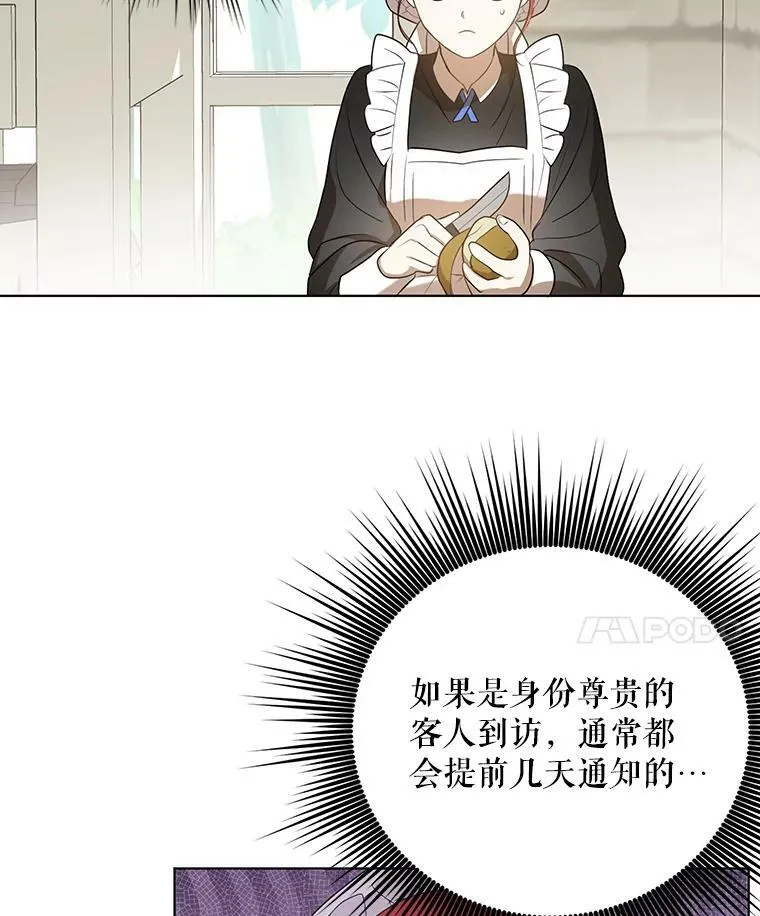 9.银餐具丢失 第14页
