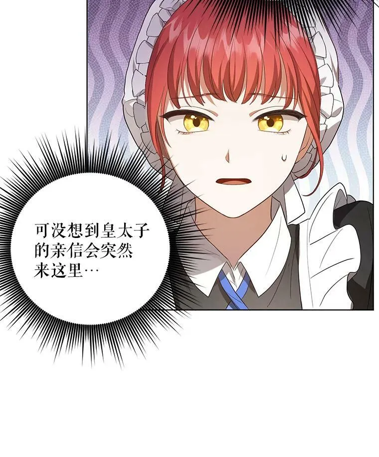 9.银餐具丢失 第15页