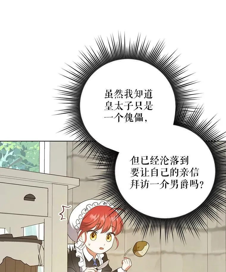 9.银餐具丢失 第16页