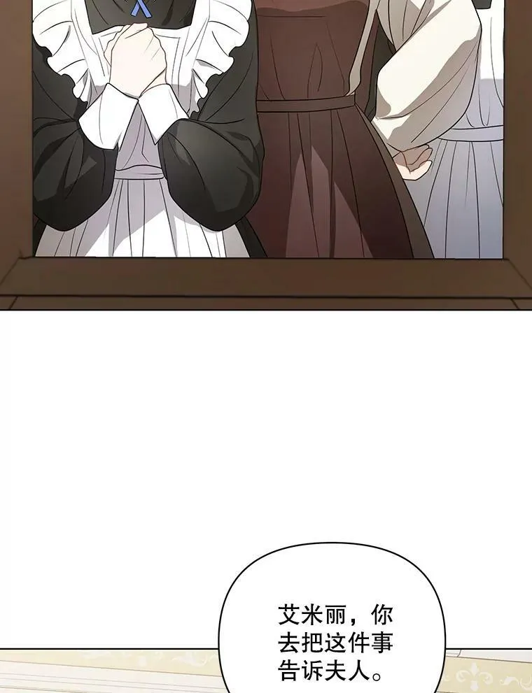 9.银餐具丢失 第23页
