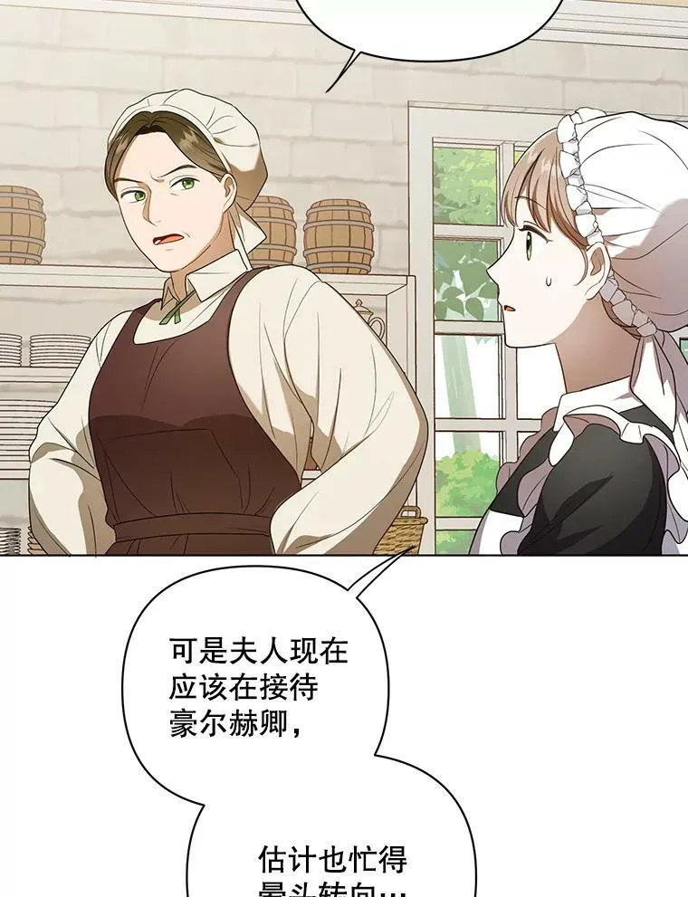 9.银餐具丢失 第24页