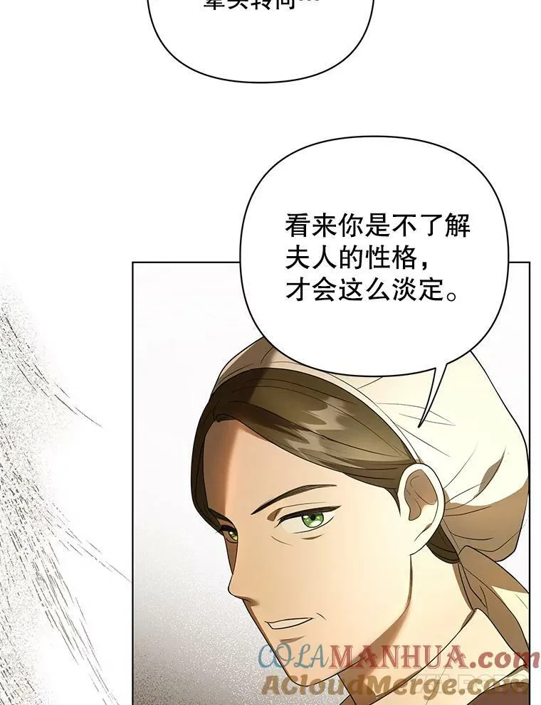 9.银餐具丢失 第25页