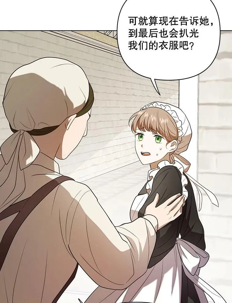 9.银餐具丢失 第27页