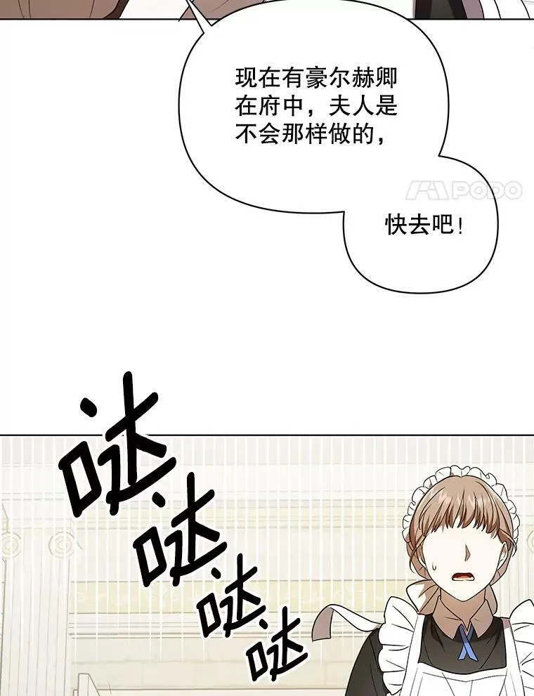 9.银餐具丢失 第28页