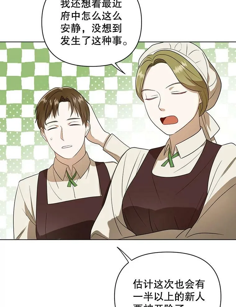 9.银餐具丢失 第30页