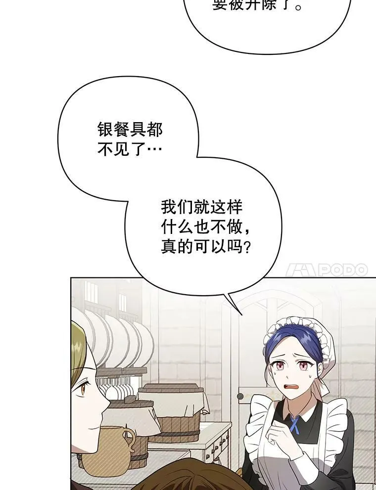 9.银餐具丢失 第31页