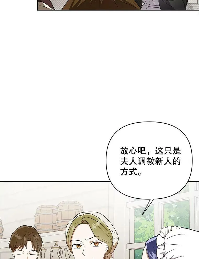 9.银餐具丢失 第32页