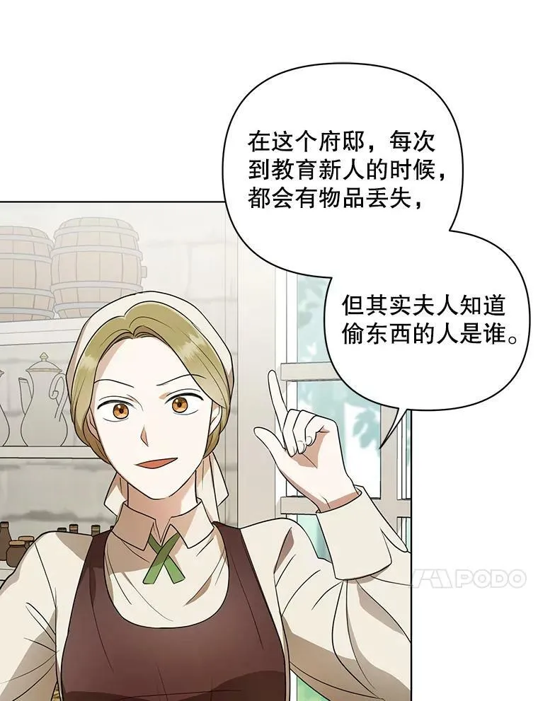 9.银餐具丢失 第34页