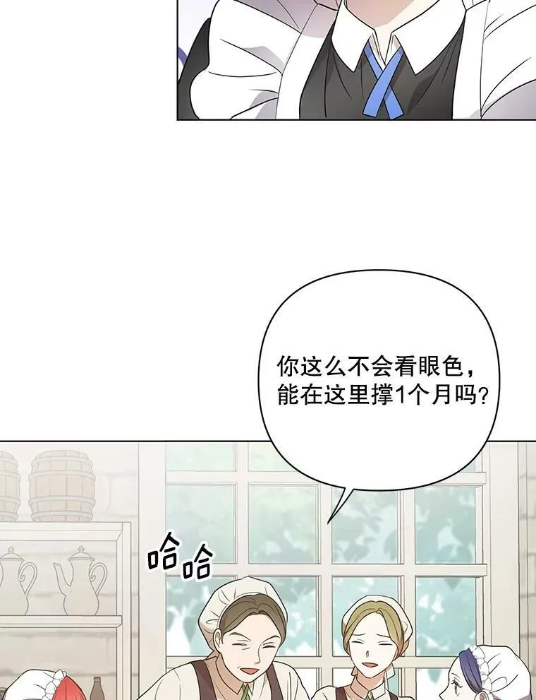 9.银餐具丢失 第36页