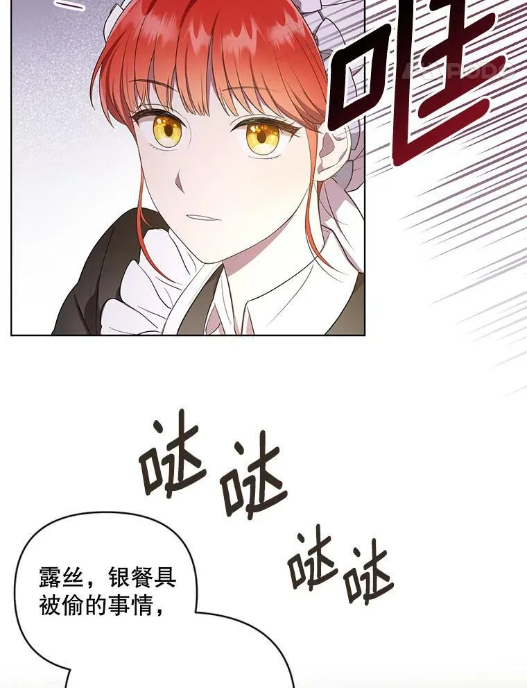 9.银餐具丢失 第38页