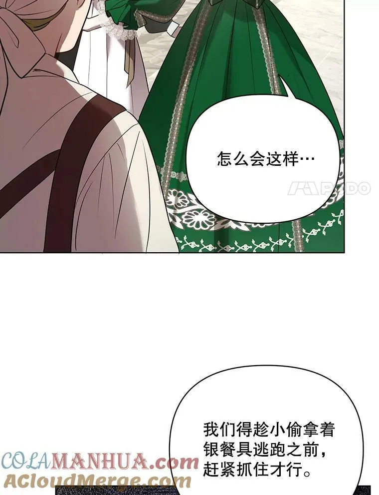 9.银餐具丢失 第41页