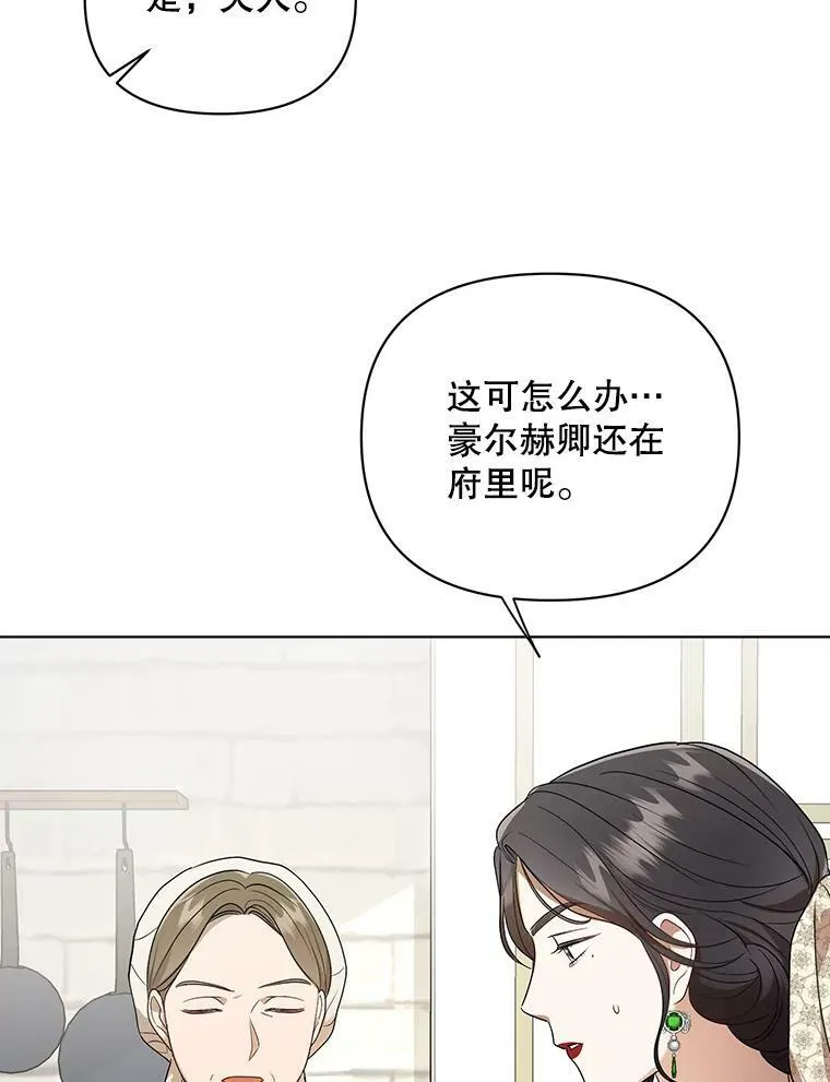 9.银餐具丢失 第43页