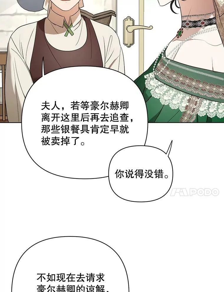 9.银餐具丢失 第44页