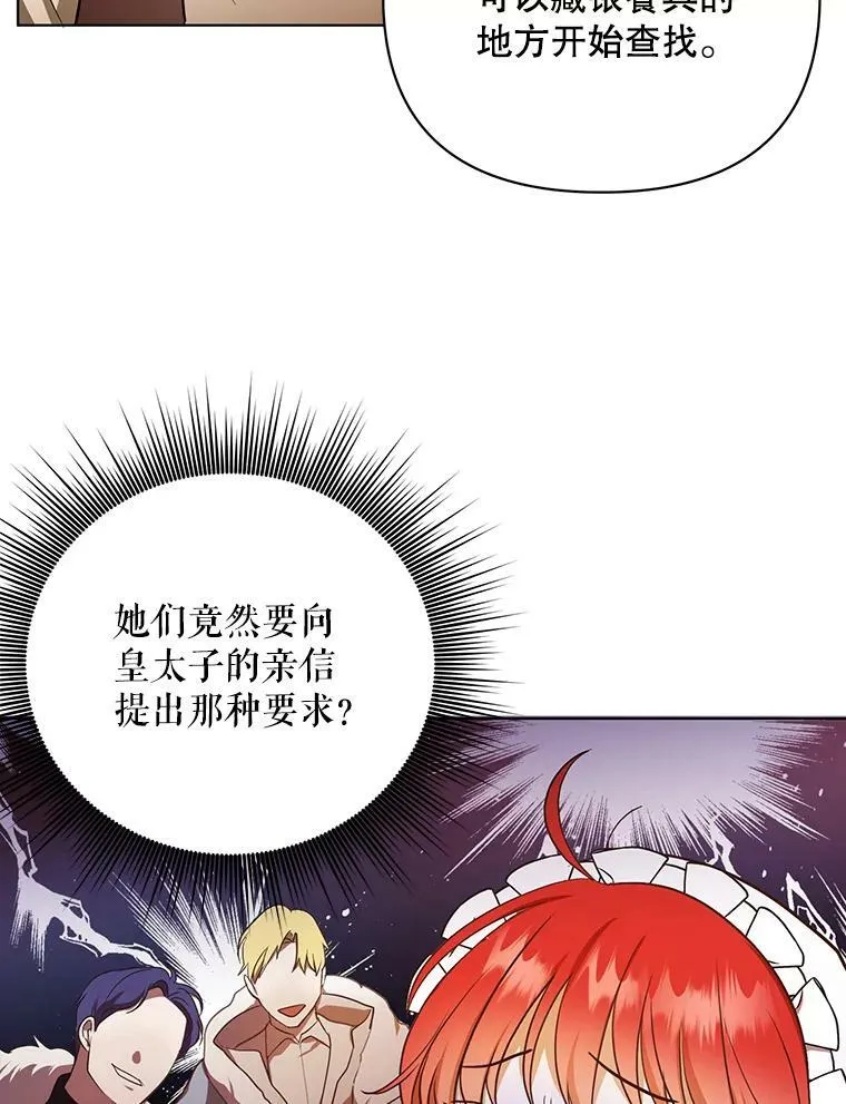 9.银餐具丢失 第46页