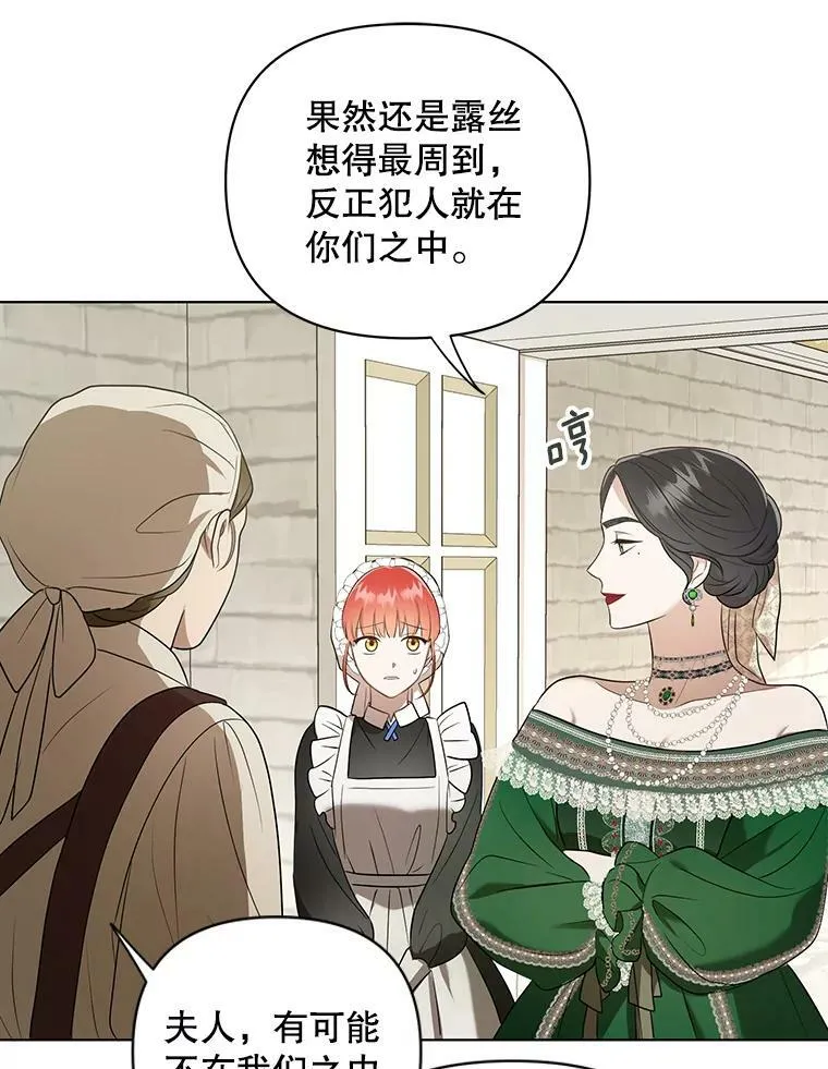 9.银餐具丢失 第48页