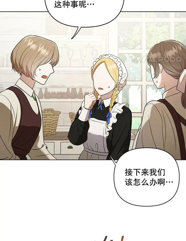 9.银餐具丢失 第51页