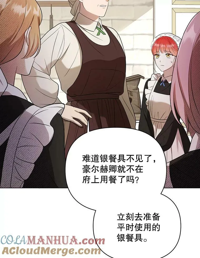 9.银餐具丢失 第53页
