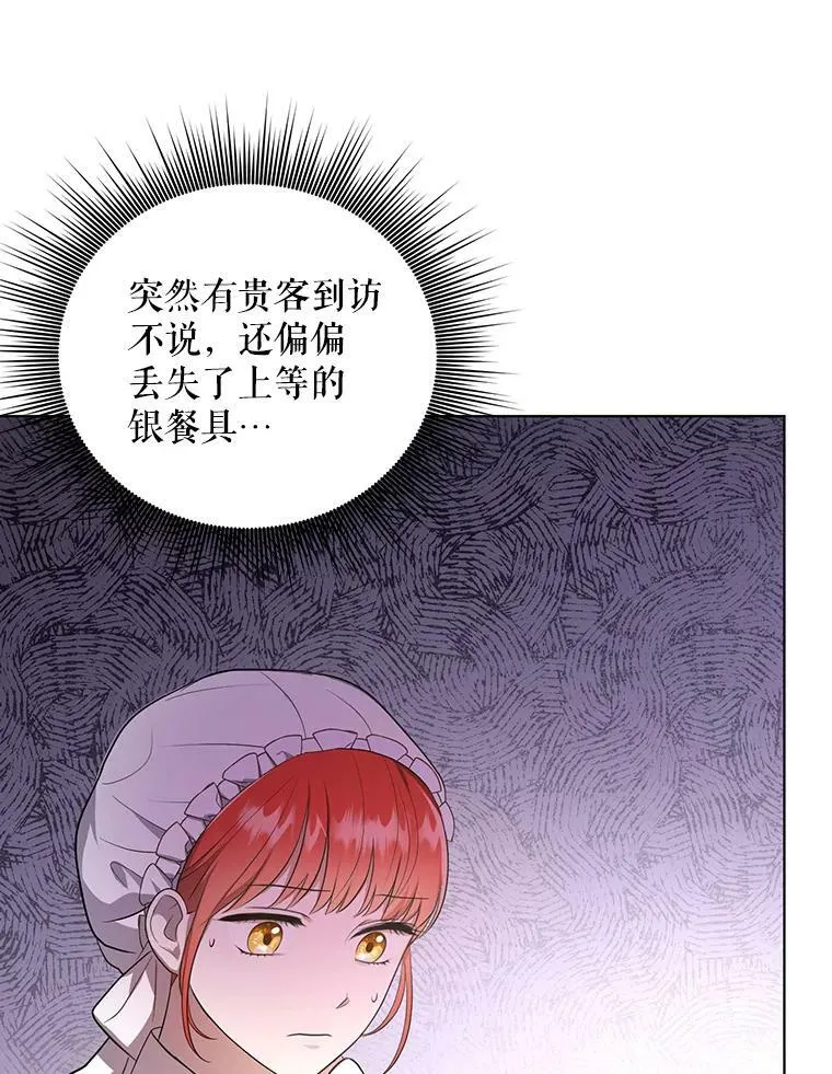 9.银餐具丢失 第55页