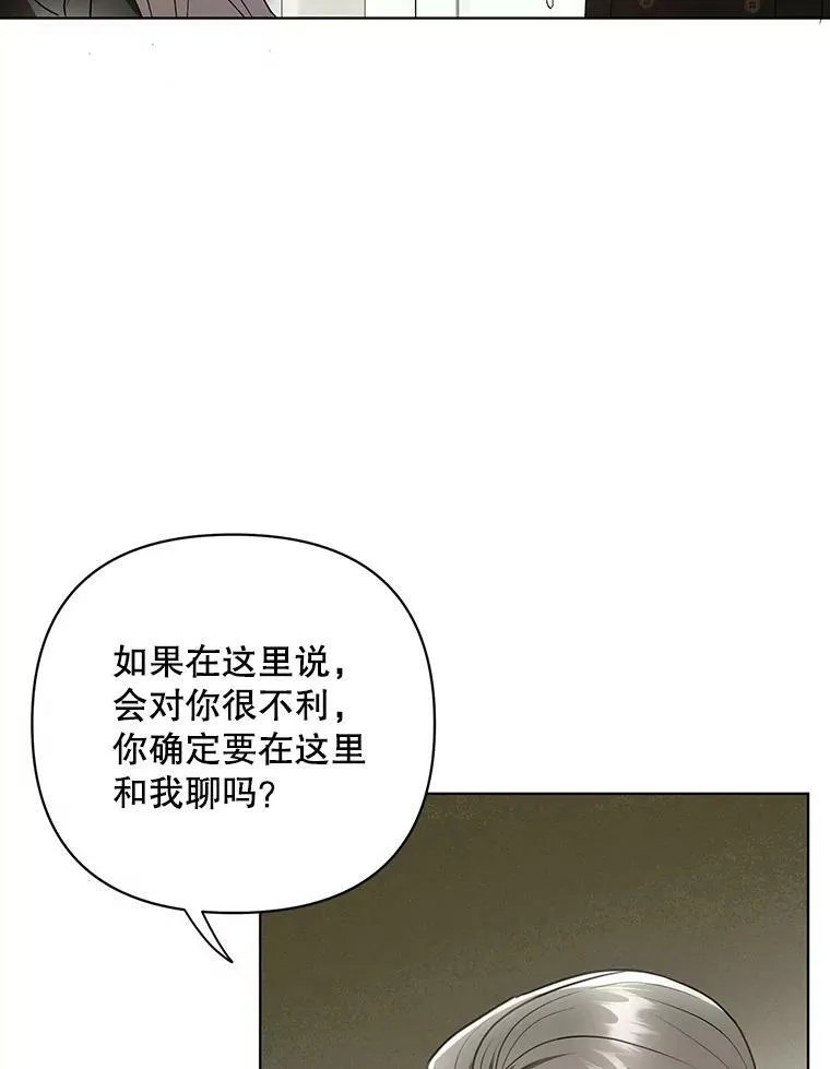 9.银餐具丢失 第62页