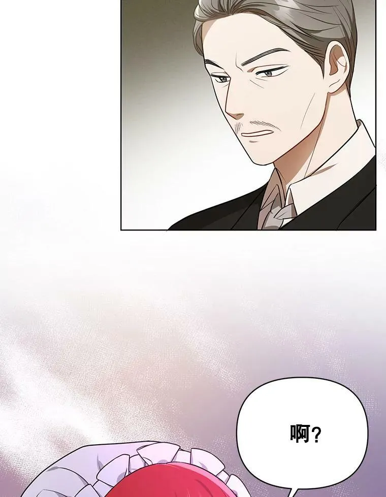 9.银餐具丢失 第63页