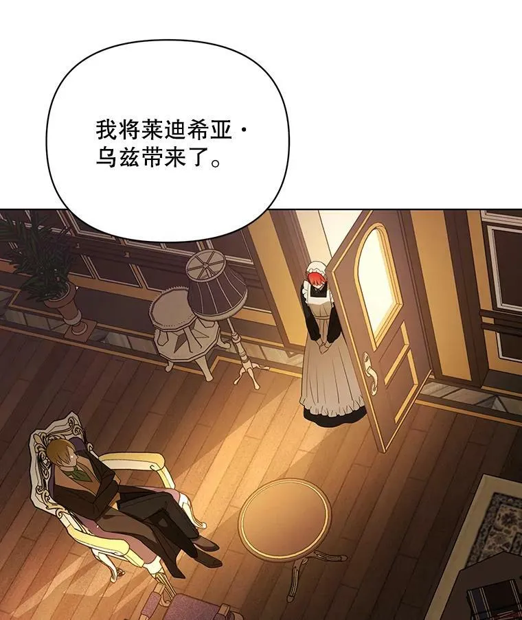 9.银餐具丢失 第67页
