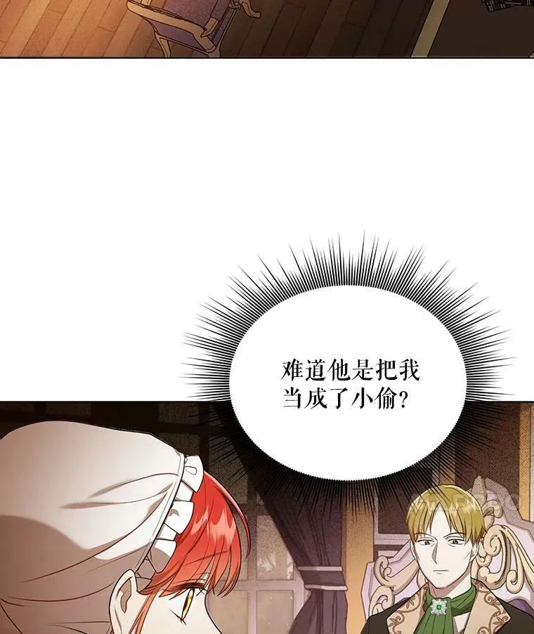 9.银餐具丢失 第68页