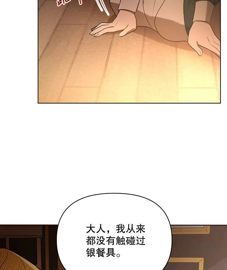 9.银餐具丢失 第70页