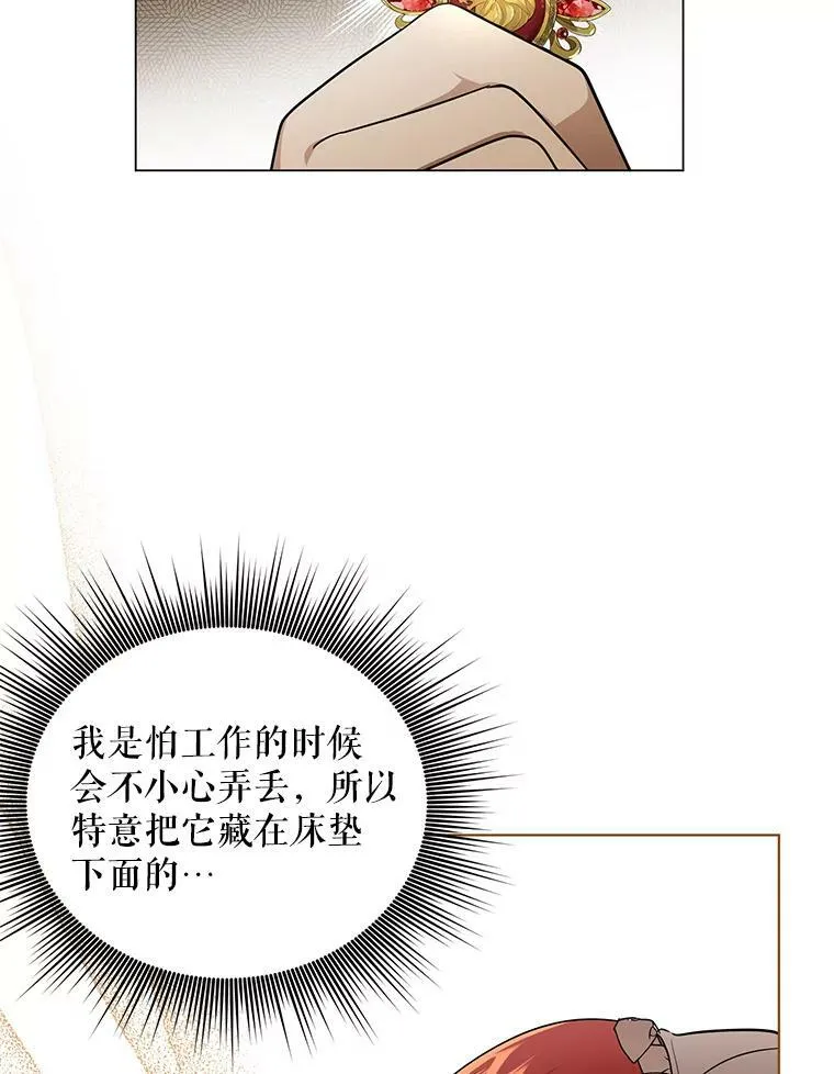 9.银餐具丢失 第76页