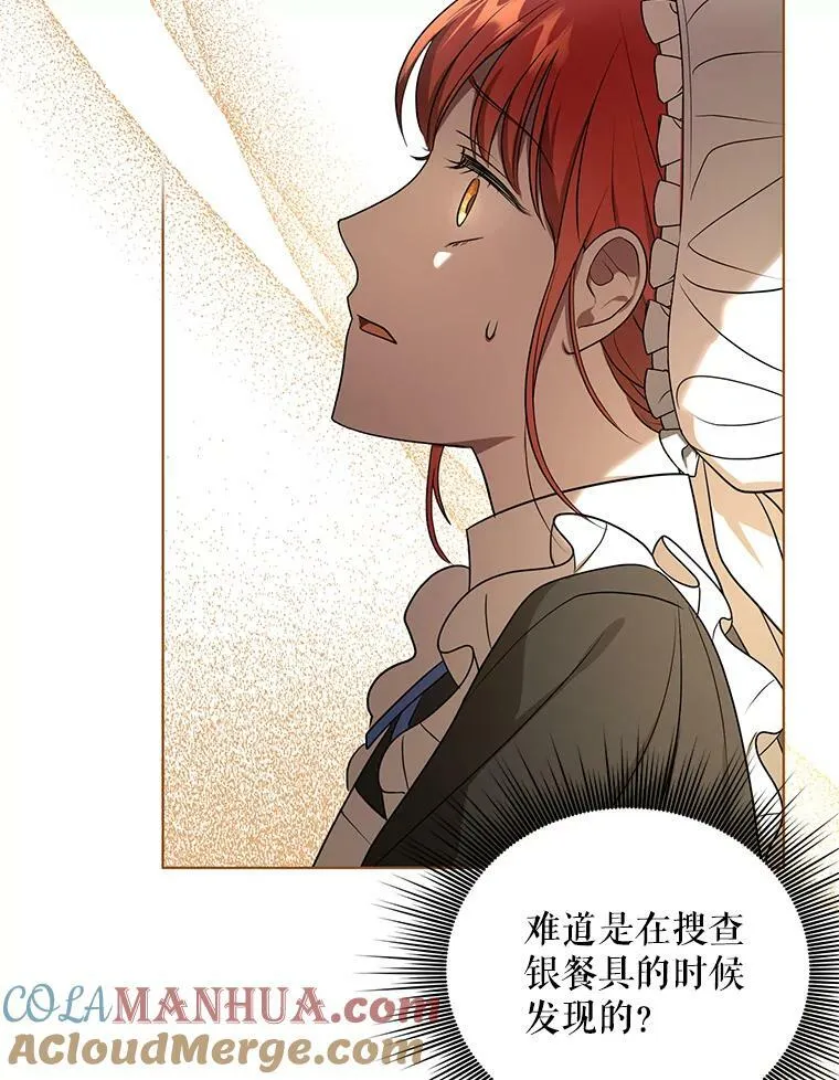 9.银餐具丢失 第77页