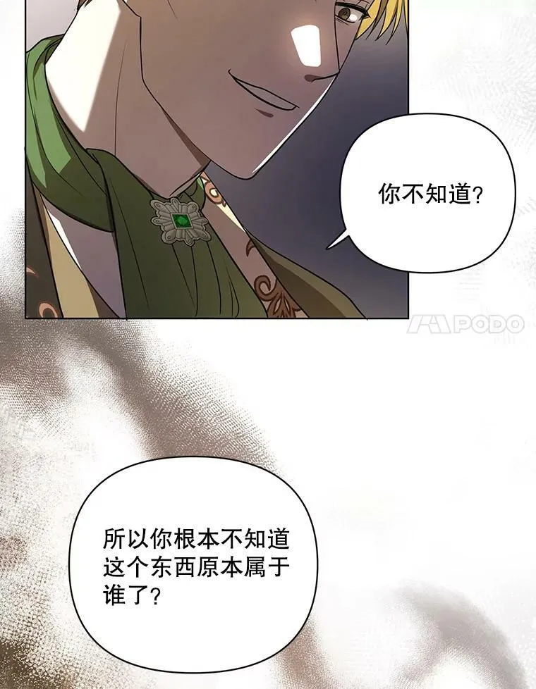 9.银餐具丢失 第82页